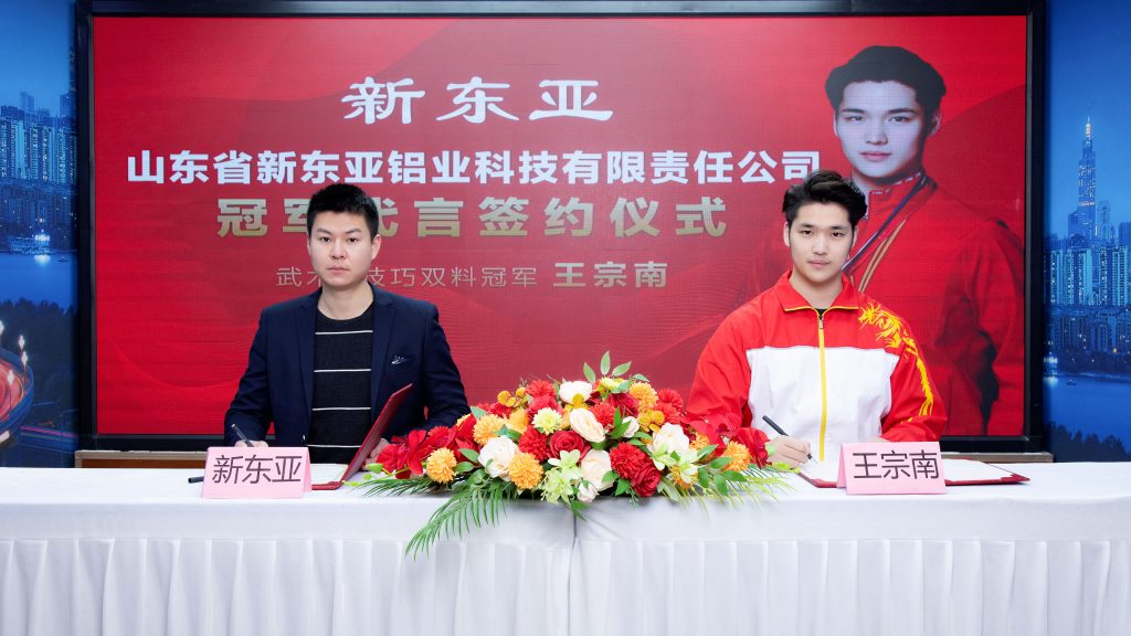 新东亚铝业