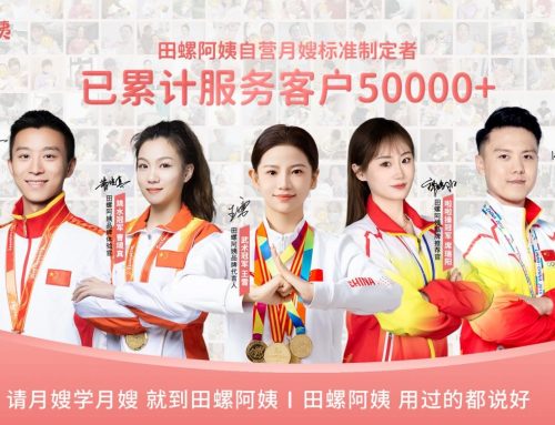 田螺阿姨签约五冠军为品牌代言人，携手EBRP致力于品牌长青