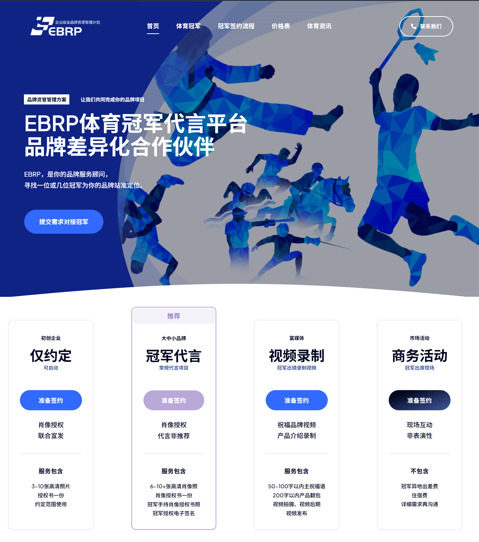米国生活新一代体育经纪服务,重塑冠军品牌合作新范式