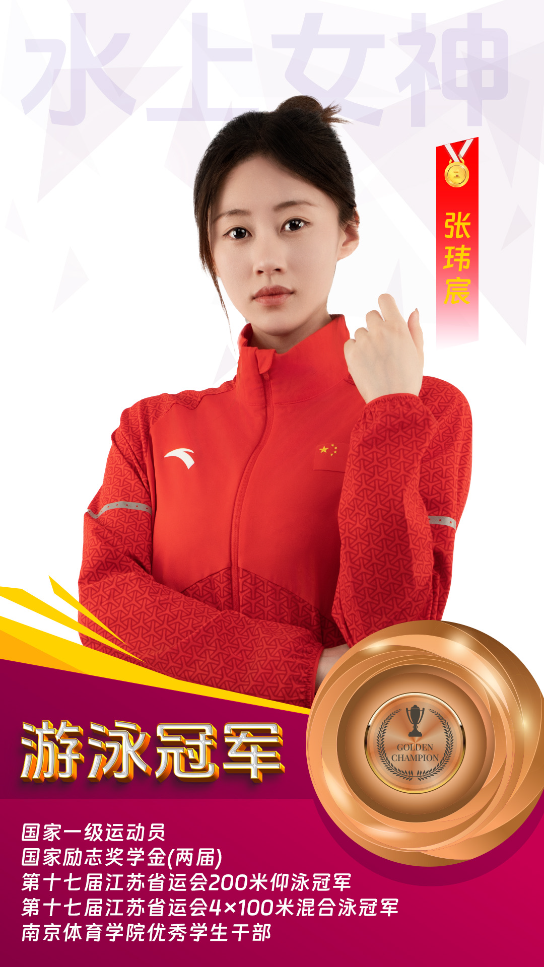 张玮宸-一级-地方-2000元2年-3000元3年