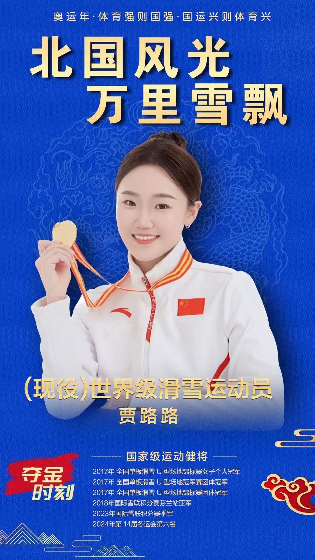 贾路路-6000元2年