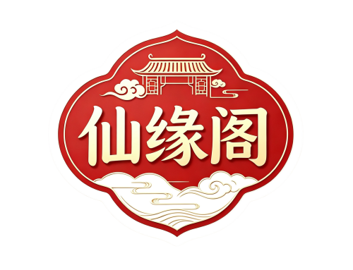 米国生活华龘项目仙缘阁项目规划与商业布局