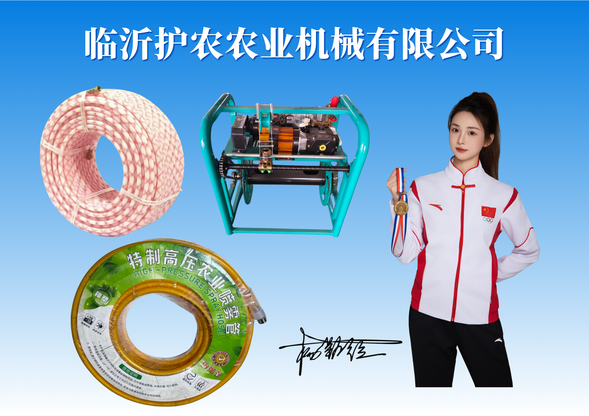 沪农签约冠军品牌代言人杨勤径,以匠心打造新一代农机