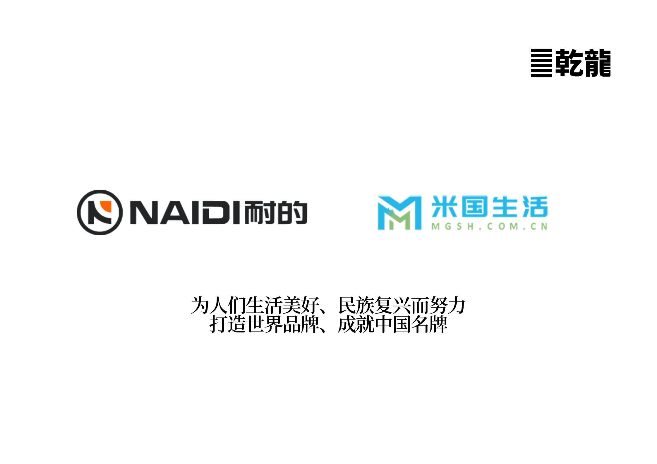 耐的脚轮签约举重奥运冠军林清峰为品牌代言人