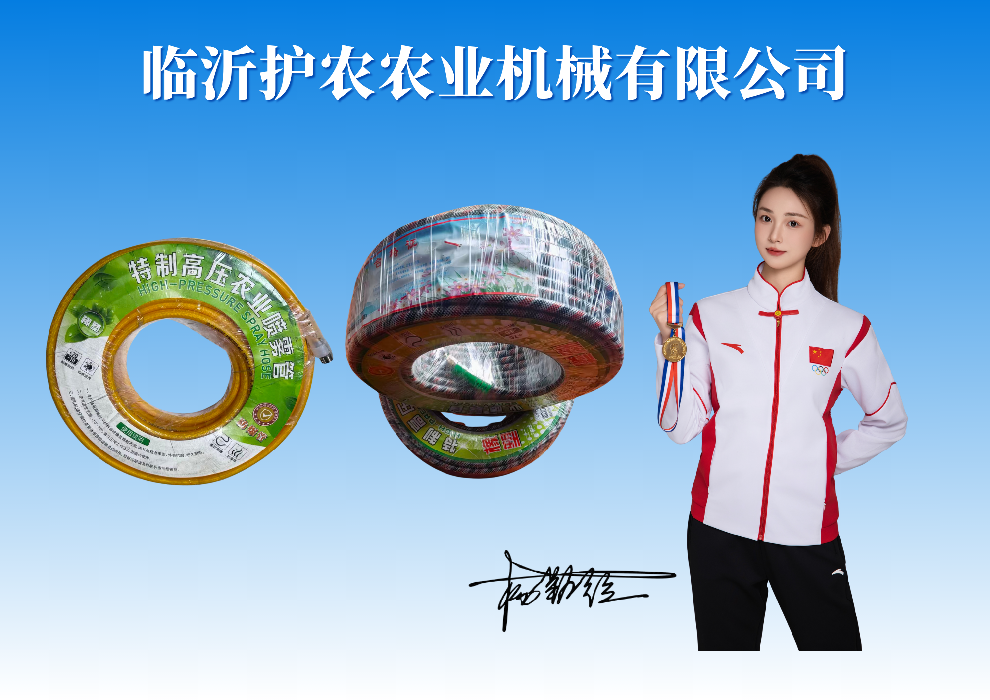 沪农签约冠军品牌代言人杨勤径,以匠心打造新一代农机