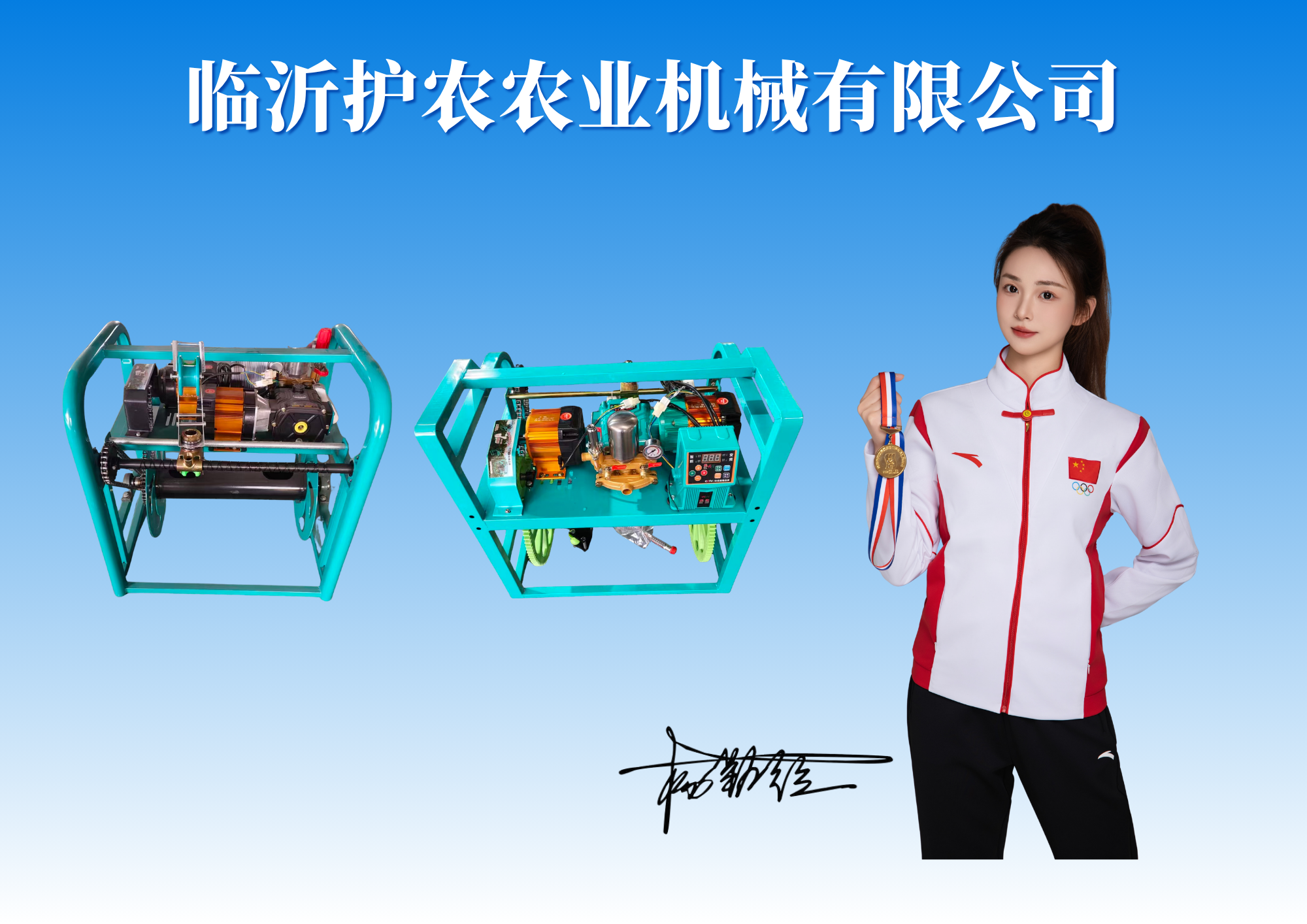 沪农签约冠军品牌代言人杨勤径,以匠心打造新一代农机