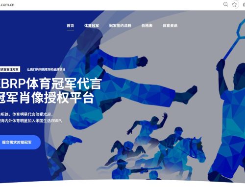 EBRP体育冠军平台独特性，让冠军价值与品牌长青同频共振